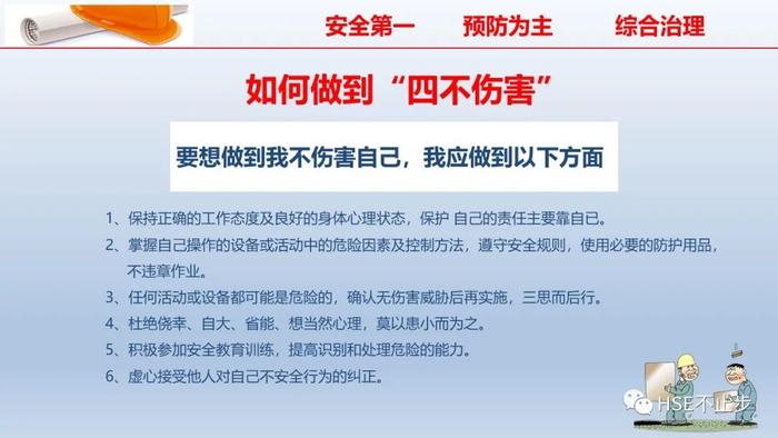 PPT | 2022企业员工安全知识培训课件推荐