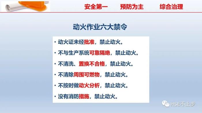 PPT | 2022企业员工安全知识培训课件推荐