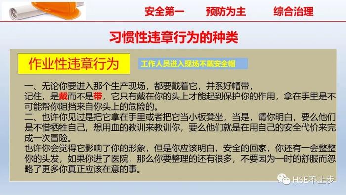 PPT | 2022企业员工安全知识培训课件推荐