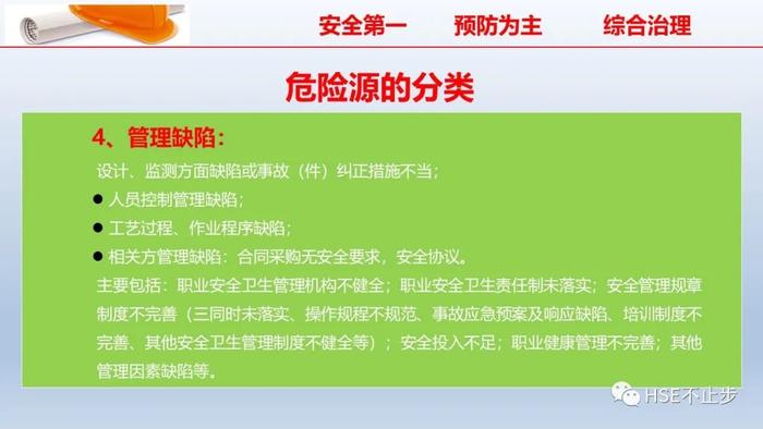 PPT | 2022企业员工安全知识培训课件推荐