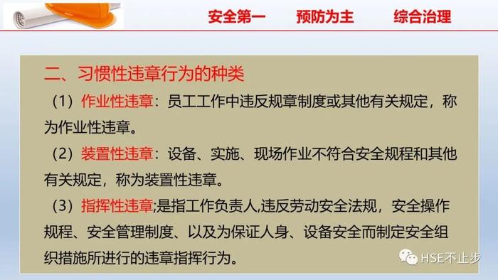 PPT | 2022企业员工安全知识培训课件推荐