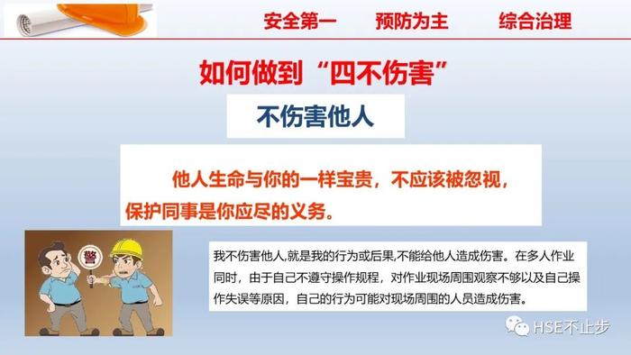 PPT | 2022企业员工安全知识培训课件推荐