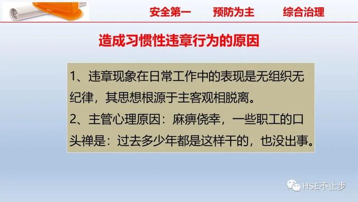 PPT | 2022企业员工安全知识培训课件推荐