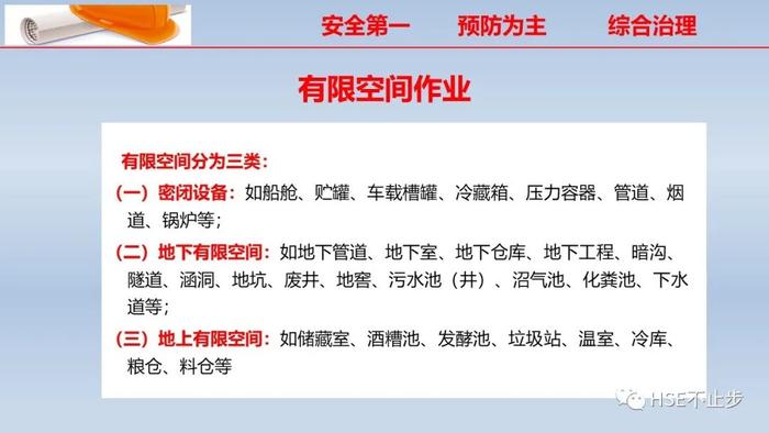 PPT | 2022企业员工安全知识培训课件推荐