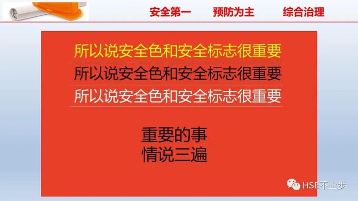 PPT | 2022企业员工安全知识培训课件推荐