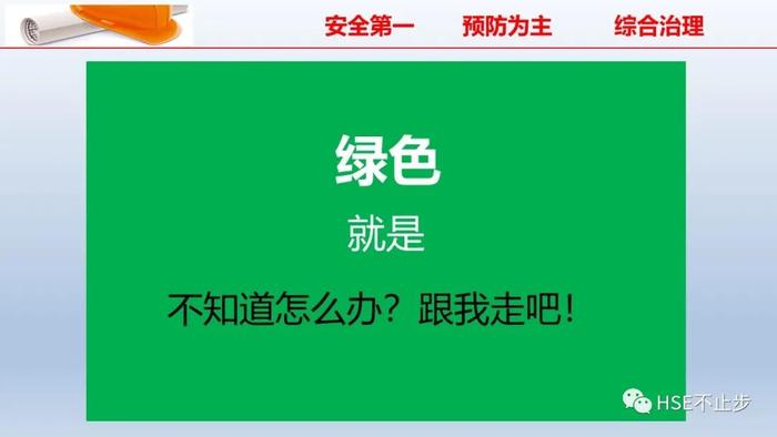 PPT | 2022企业员工安全知识培训课件推荐