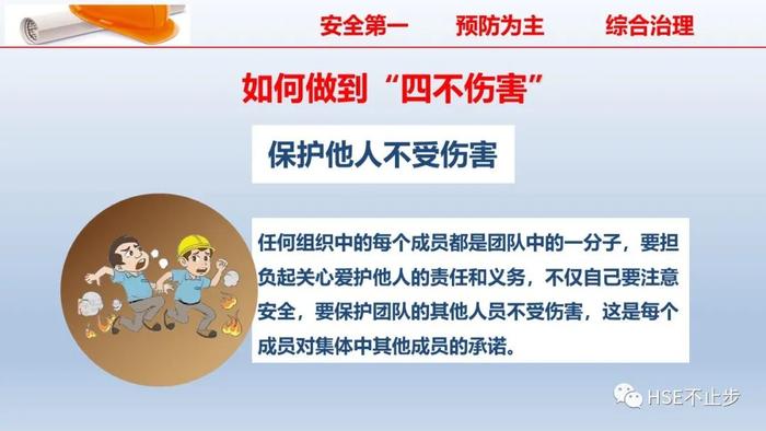 PPT | 2022企业员工安全知识培训课件推荐