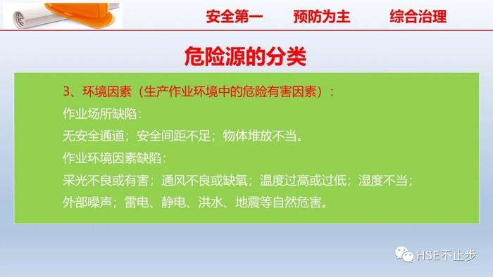 PPT | 2022企业员工安全知识培训课件推荐