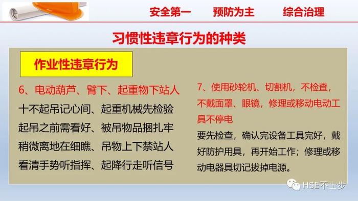 PPT | 2022企业员工安全知识培训课件推荐