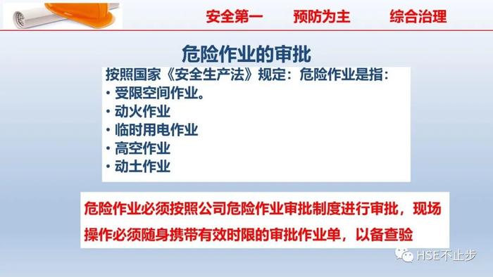 PPT | 2022企业员工安全知识培训课件推荐