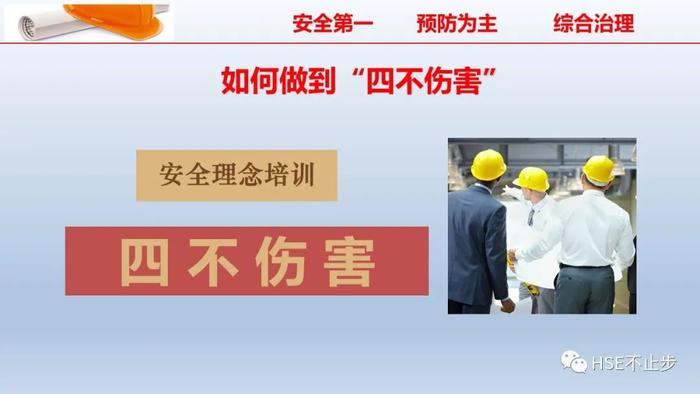 PPT | 2022企业员工安全知识培训课件推荐