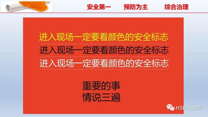 PPT | 2022企业员工安全知识培训课件推荐