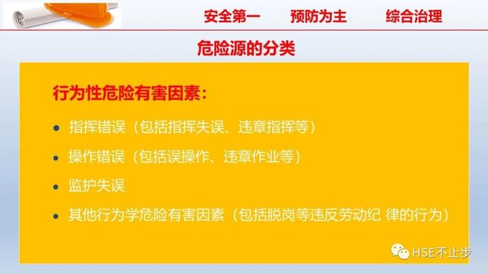 PPT | 2022企业员工安全知识培训课件推荐