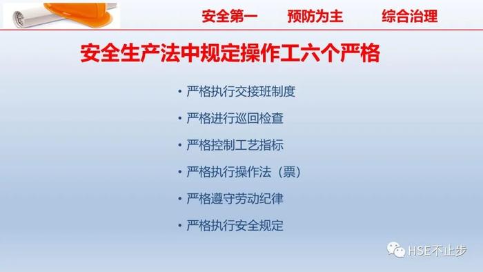 PPT | 2022企业员工安全知识培训课件推荐