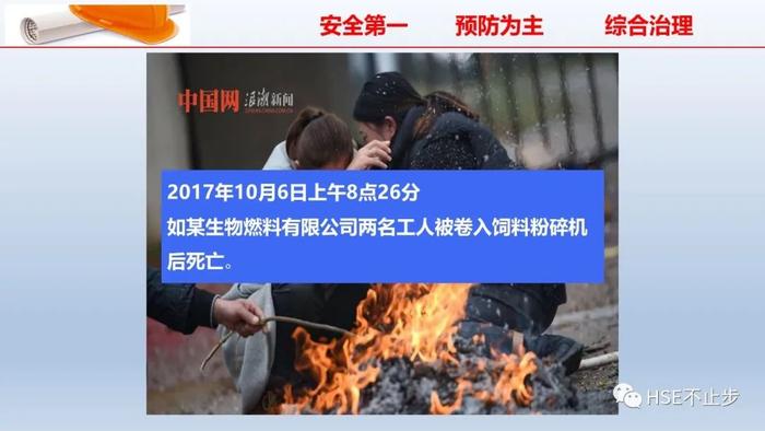 PPT | 2022企业员工安全知识培训课件推荐