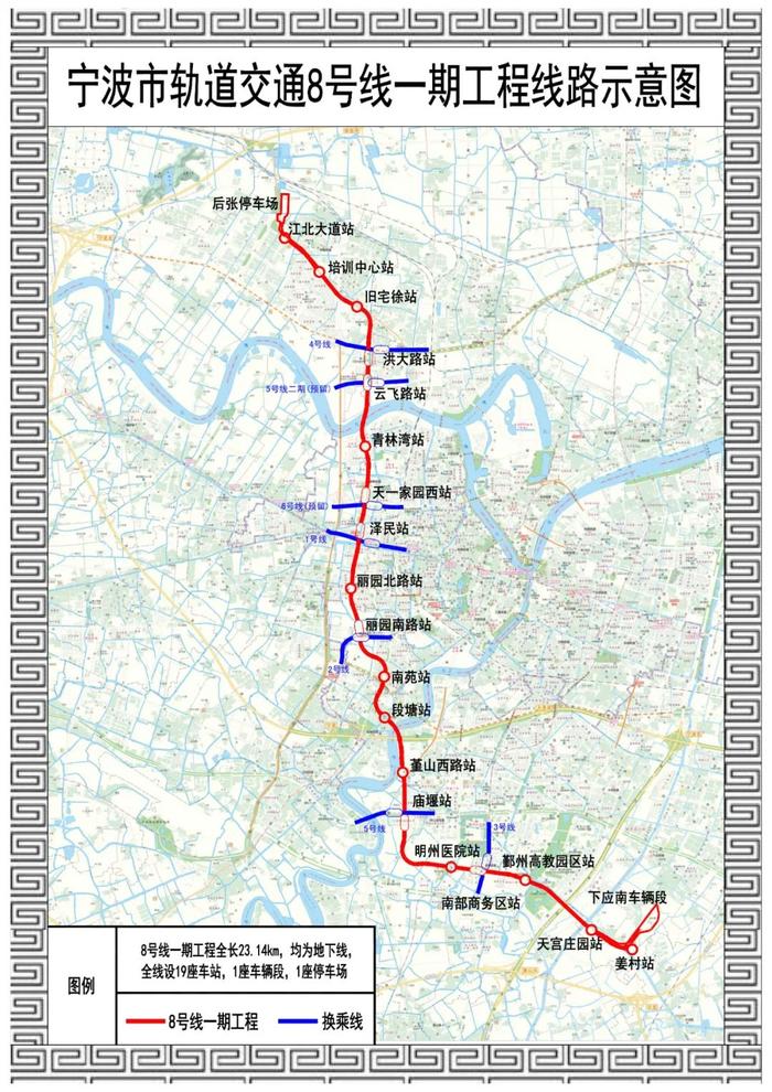 宁波地铁8号线一期站点公布，经过你家吗？