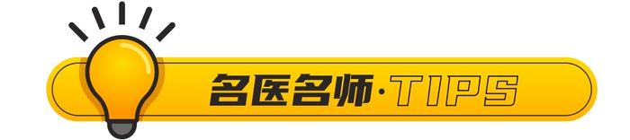 名医名师录｜医务工匠坐镇！居民家门口的优质康复服务站，连失眠也能治！