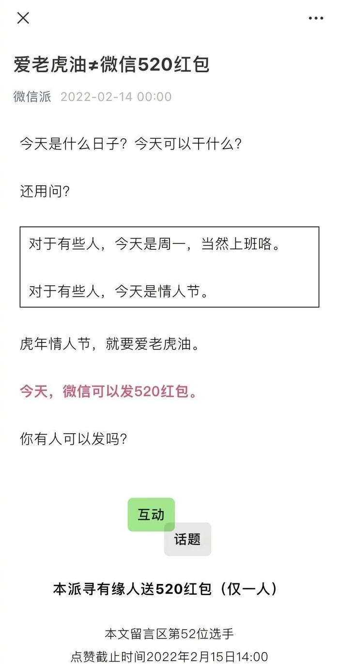 凌晨官宣！微信今天开放这个限定红包，你有人可以发吗？