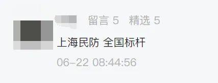 今天的小海卫有点俏皮，民防专属“土味情话”撩到你了吗？感动的还有这些“走心”的表白！