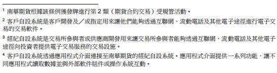 境内期货公司因反洗钱被香港证监会罚480万港元！