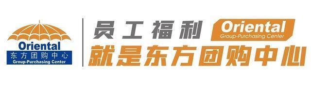 东方团购中心2022帮扶新思路，以员工福利为乡村振兴