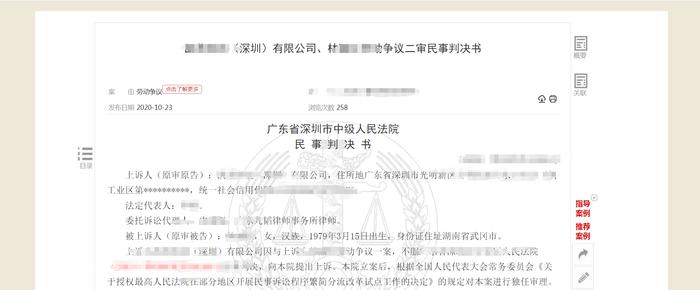 被公司调岗为清洁工，员工离职后要求赔偿近5万，法院：公司赔钱！判决书把原因说清楚了