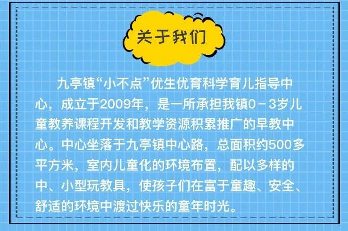 松江这里的早教中心招生啦！