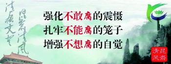 文登区纪委监委领导班子召开党史学习教育专题民主生活会