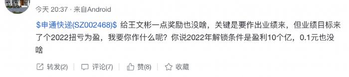 每股1元！申通快递“骨折价”搞员工持股 这些人要笑了！一把浮盈700%多