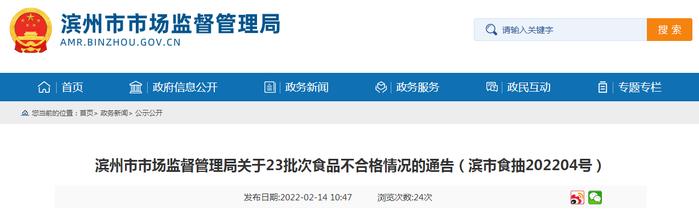 山东省滨州市抽检：焦糖瓜子等8批次炒货食品及坚果制品合格