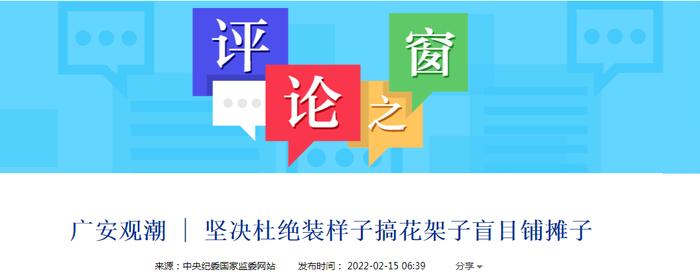 负债400亿却花2亿建“天下第一水司楼”，花1.7亿多打造关公雕像又花1.5亿搬移