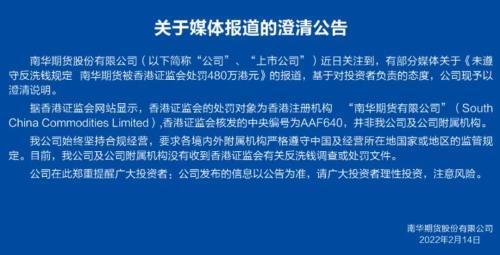 李逵李鬼？“港版”南华期货遭重罚，澄清来了！多家猪企一月业绩“凉凉”，机构：入场时间到！