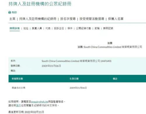 李逵李鬼？“港版”南华期货遭重罚，澄清来了！多家猪企一月业绩“凉凉”，机构：入场时间到！