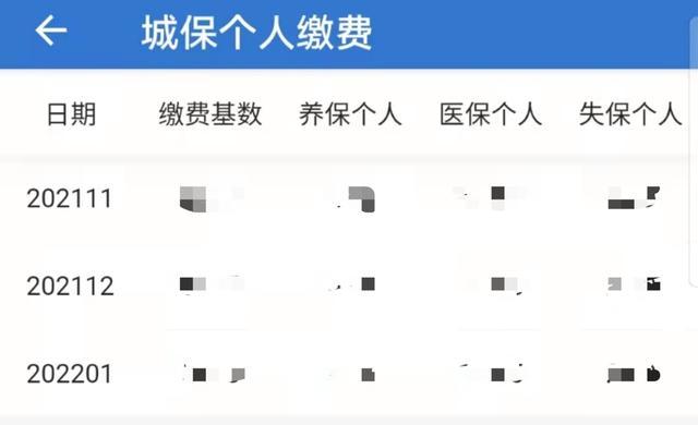 社保断缴会有什么后果？