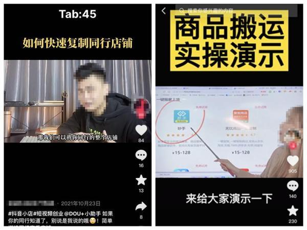 “我的爆款成了别人的10万+”，低价买来的爆款商品背后藏着哪些猫腻？