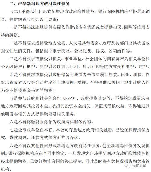 非标融资业务受限的当下 信托公司怎么参与城投业务？