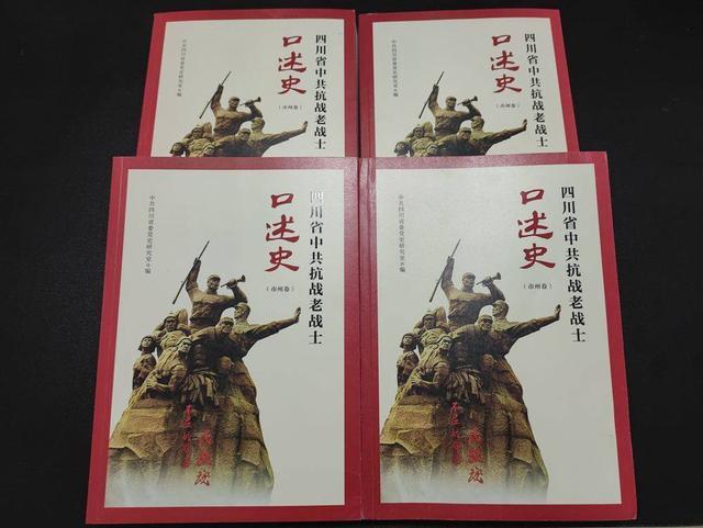 四川攀枝花：把《四川省中共抗战老战士口述史（市州卷）》送到90多岁老战士手中