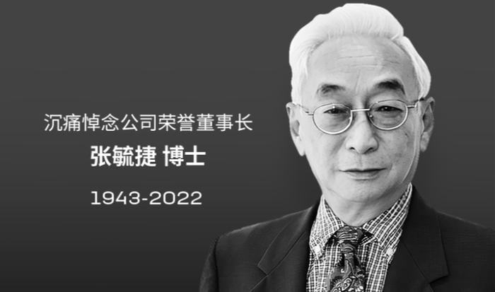 宁德时代名誉董事长张毓捷逝世：赌性坚强，一手带出曾毓群