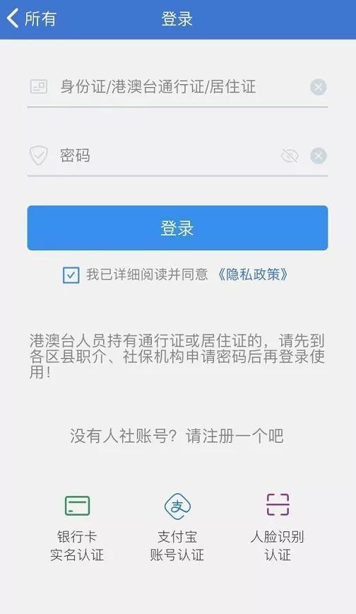 社保断缴会有什么后果？