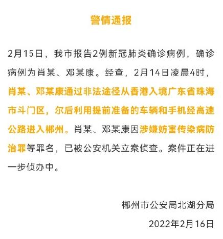 广州出现奥密克戎变异株！香港疫情告急，连续多日确诊破千，2人从香港偷渡回湖南后确诊，被立案侦查！