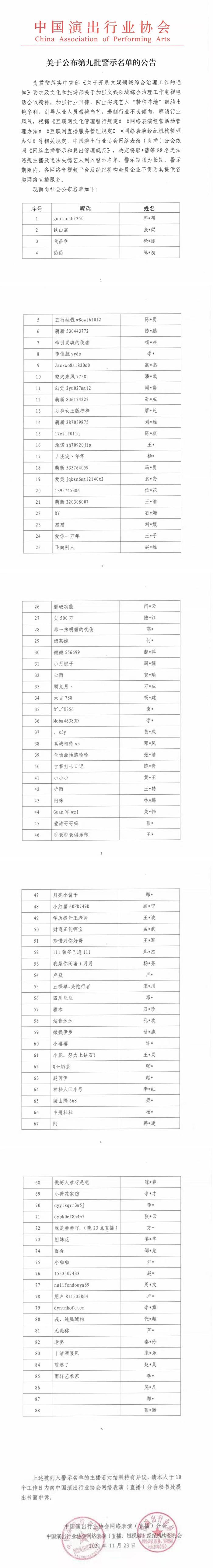 上传“吴某凡”音乐视频到自家网站，一公司被查处