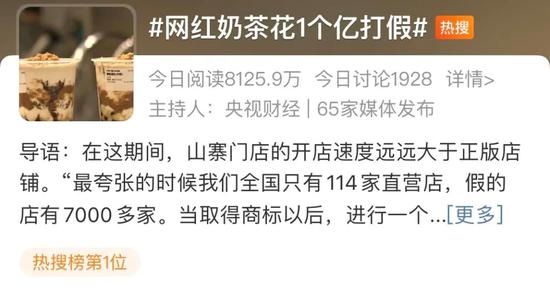 网红奶茶鹿角巷花1个亿打假7000家山寨店，哪里有正品？209家正牌店铺，这座城市最多……