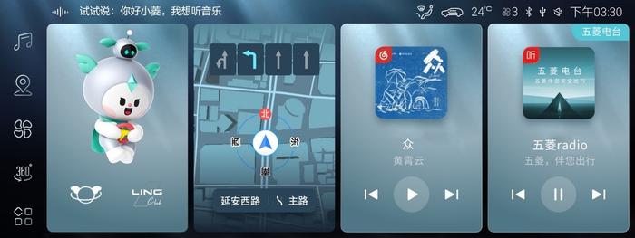 智慧新升级！Ling OS灵犀系统“登录”五菱凯捷 280T