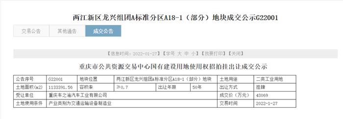 突破产能瓶颈迫在眉睫，理想汽车第三工厂落户重庆