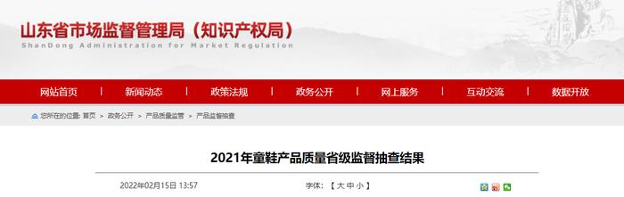 山东抽查：大博文、SBD史班迪等商标童鞋不合格