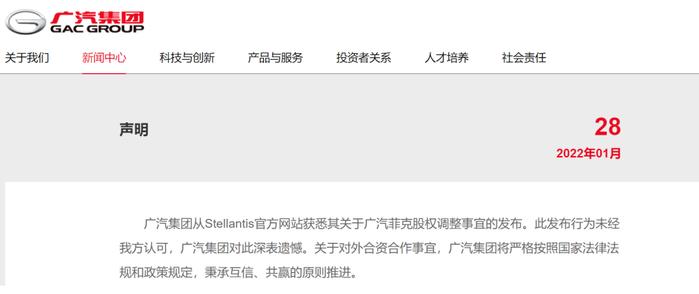 汽车 | 外方欲增持股比例至75%，4年亏损60亿元，广汽菲克如何开启自救之路？