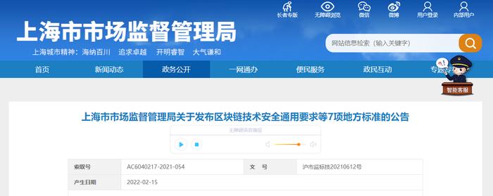 上海市市场监管局发布《城市供水管网安全风险评估技术规范》地方标准