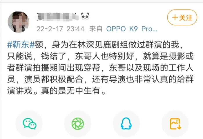 《林深见鹿》剧组被拖欠工资？靳东深夜连发2条微博怒斥谣言：不能容忍！