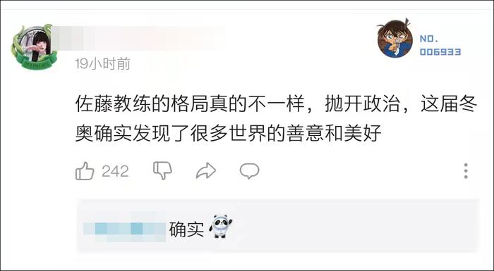 苏翊鸣的日本教练："抗日剧中姓佐藤的坏人太多，想改变大家的印象"