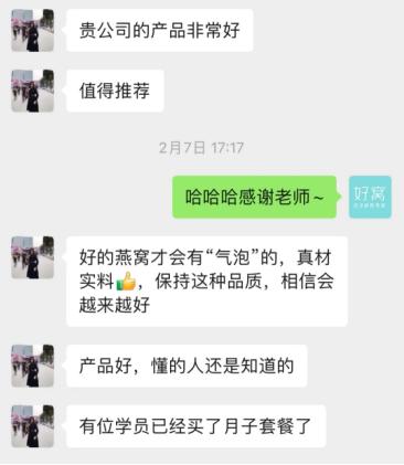 好窝产品体验官招募圆满成功，听听他们怎么说